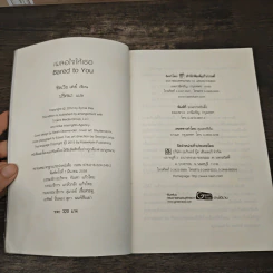 เผลอใจให้เธอ Bared to You - Sylvia Day (ซิลเวีย เดย์) รูปที่ 6