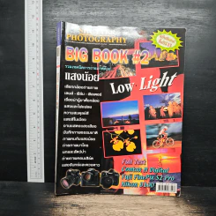 Shutter Photography BIG BOOK #2 LOW LIGHT-รวมเทคนิคการถ่ายภาพด้วยแสงน้อย