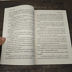 รักต้องมนตรา - กัญชลิกา รูปที่ 8