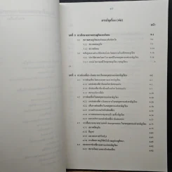 แผนแม่บท อุทยานแห่งชาติภูเวียง รูปที่ 9