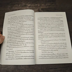 เพลงดอกปีบ - ลัลลาบาย รูปที่ 7