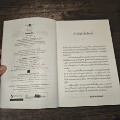 เพลงดอกปีบ - ลัลลาบาย รูปที่ 6