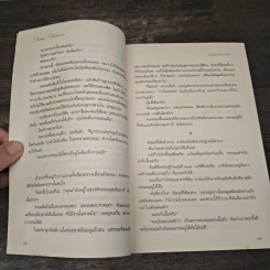 ปาฏิหาริย์รักคืนใจ - มาร์ก เลอวี รูปที่ 8