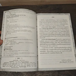 เจ้าชายแสนสุข - Se-Ed Genius Readers Stage 2 รูปที่ 6