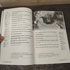 เจ้าชายแสนสุข - Se-Ed Genius Readers Stage 2 รูปที่ 7