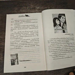 เพียงรักนิรันดร์ เล่ม 1 - กะกันดา รูปที่ 8