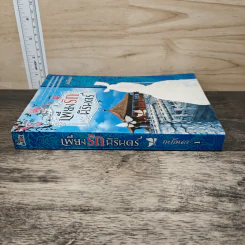 เพียงรักนิรันดร์ เล่ม 1 - กะกันดา รูปที่ 2