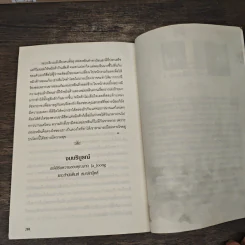 ดวงใจจอมราชัน - Je-Joong รูปที่ 9