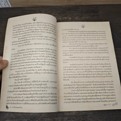 ทาสรักเทพบุตรร้าย (Boss's Slave) - ณัฐวรา รูปที่ 7