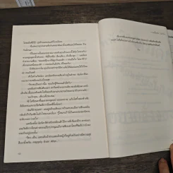 กาลครั้งหนึ่ง..ในหัวใจ - ชญาน์พิมพ์ รูปที่ 8