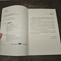 เพลิงธุลี - นัทธิมา (นัธ) รูปที่ 6