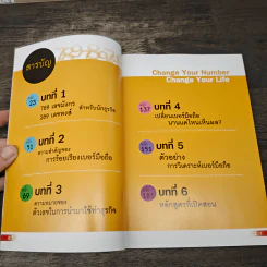 เปลี่ยนเบอร์มือถือเปลี่ยนชีวิต ตอน ความมั่งคั่ง - ดร.นันทนาปวีณ์ สาระคุณมนตรี รูปที่ 7