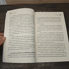 บุพเพมั่นรัก - กุ้ยอิง รูปที่ 7