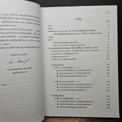 การจัดสาระการเรียนรู้พระพุทธศาสนา รูปที่ 7