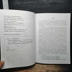 การจัดสาระการเรียนรู้พระพุทธศาสนา รูปที่ 6