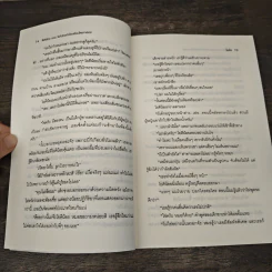 โยคีน้อย 4 เล่มจบ - Kula รูปที่ 7