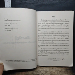 สัมมาทิฏฐิ ตามพระเถราธิบายของท่านพระสารีบุตรเถระ รูปที่ 6
