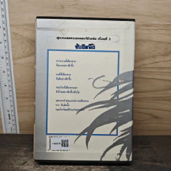 Boxset จับอิดนึ้ง 2 เล่มจบ - โก้วเล้ง, น.นพรัตน์ รูปที่ 3