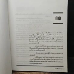 หนังสือ เซียนรู้เทอร์โบปาสคาลสู่หลักการเขียนโปรแกรม - สุชาดา รัตนคงเนตร รูปที่ 7