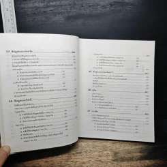 หนังสือ เซียนรู้เทอร์โบปาสคาลสู่หลักการเขียนโปรแกรม - สุชาดา รัตนคงเนตร รูปที่ 11