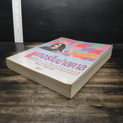 หนังสือ เซียนรู้เทอร์โบปาสคาลสู่หลักการเขียนโปรแกรม - สุชาดา รัตนคงเนตร รูปที่ 4