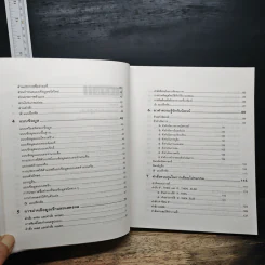 หนังสือ เซียนรู้เทอร์โบปาสคาลสู่หลักการเขียนโปรแกรม - สุชาดา รัตนคงเนตร รูปที่ 9