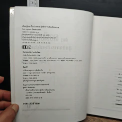 หนังสือ เซียนรู้เทอร์โบปาสคาลสู่หลักการเขียนโปรแกรม - สุชาดา รัตนคงเนตร รูปที่ 6