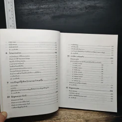 หนังสือ เซียนรู้เทอร์โบปาสคาลสู่หลักการเขียนโปรแกรม - สุชาดา รัตนคงเนตร รูปที่ 10
