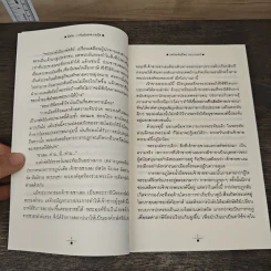 อัสวัด ราชันย์แห่งความมืด 2 เล่มจบ - วรรณวรรธน์ รูปที่ 7