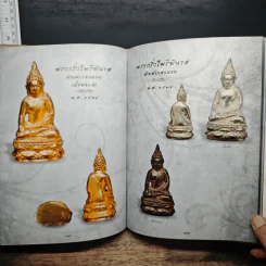 พระเครื่องสมเด็จพระญาณสังวร - สมเด็จพระสังฆราช สกลมหาสังฆปริณายก รูปที่ 10
