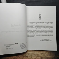 สัมมาทิฏฐิ ตามพระเถราธิบายของท่านพระสารีบุตรเถระ รูปที่ 6