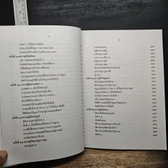 สัมมาทิฏฐิ ตามพระเถราธิบายของท่านพระสารีบุตรเถระ รูปที่ 10