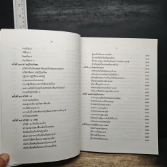 สัมมาทิฏฐิ ตามพระเถราธิบายของท่านพระสารีบุตรเถระ รูปที่ 11