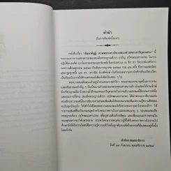 สัมมาทิฏฐิ ตามพระเถราธิบายของท่านพระสารีบุตรเถระ รูปที่ 7