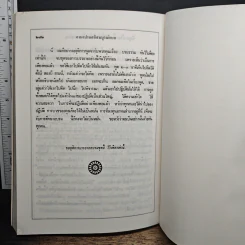 อานาปานสติ สมบูรณ์แบบ - พุทธทาสภิกขุ รูปที่ 9