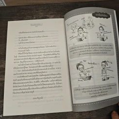 กังวานปรารถนา 2 เล่มจบ - อัญชรีย์ รูปที่ 8
