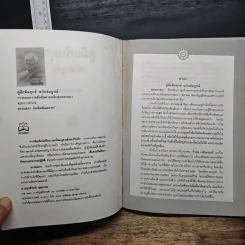 คู่มือพ้นทุกข์ ฉบับสมบูรณ์ - พุทธทาสภิกขุ รูปที่ 6