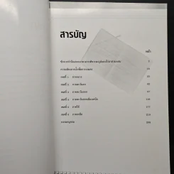 รูปแบบไร่นาสวนผสมดีเด่นระดับจังหวัด - กรมส่งเสริมการเกษตร รูปที่ 7