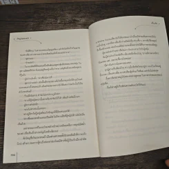 วีรบุรุษหลงกลรัก 2 เล่มจบ - เตี่ยนซิน รูปที่ 8