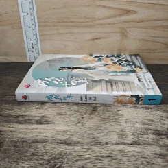 รัชศกเฉิงฮว่าปีที่สิบสี่ เล่ม 1 - เมิ่งซีสือ รูปที่ 2