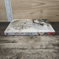 รัชศกเฉิงฮว่าปีที่สิบสี่ เล่ม 2 - เมิ่งซีสือ รูปที่ 2
