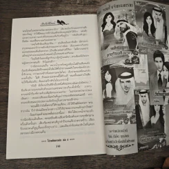 เพียงรักนิรันดร์ เล่ม 3 - กะกันดา รูปที่ 8