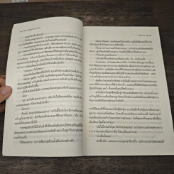 พระจันทร์กลางใจ - ญนันทร รูปที่ 7