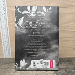 นางมารเจ้าดวงใจ เล่ม 1 - อวี้หลัน รูปที่ 5