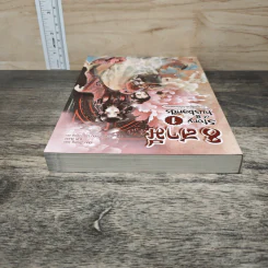8 สามี เล่ม 1 Story of 8 Husbands รูปที่ 4