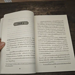 อเล็กซานเดอร์มหาราช เทพพยากรณ์แห่งแอมมอน - วาเลริโอ มาสซิโม แมนเฟรดิ, ก้อง พาหุรักษ์ รูปที่ 7
