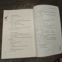 Medico X ครอสส์กับแฟน(เพื่อน) - may112 รูปที่ 8
