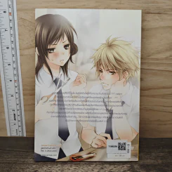 Threadlike Love ฉันพบนายที่ปลายทาง - belza09 รูปที่ 5