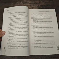 Love Survivor Game วางแผนลับไล่จับหัวใจนายแบดกายส์ - แสตมป์เบอรี่ รูปที่ 7
