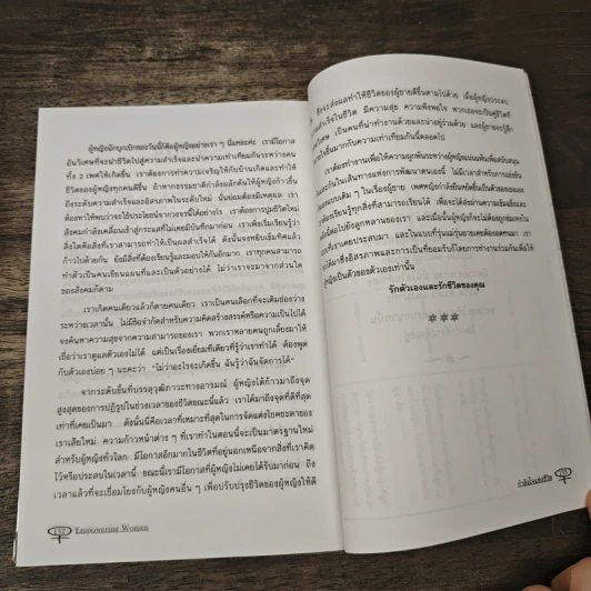 กำลังใจแห่งชีวิต - ลูอิส แอล เฮย์, วลีพร หวังซื่อกุล รูปที่ 10